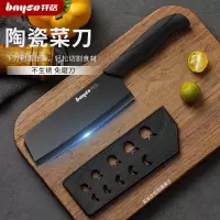 拜格陶瓷菜刀家用切片刀切肉刀水果刀婴儿辅食刀具砧板厨具厨房工具 陶瓷菜刀 免磨不锈