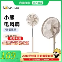 Bear/小熊 DFS-G50Z1电风扇7叶羽翼扇远距离送风高度自由调节
