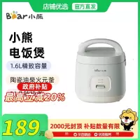 Bear/小熊 DFB-T16R6 电饭煲 家用小2-3人智能一键煮1.6升