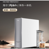 海尔鲜活水净热一体机净水器新品家用直饮加热一体反渗透厨下 HKC1560-R961D2HU1