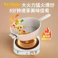 荣事达电炒锅分体式家用炒菜锅鸳鸯电火火锅蒸煮煎涮多功能一体锅YK20A-H4[单机+4升炒锅]