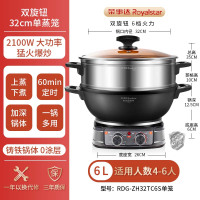 荣事达(Royalstar)电炒锅 家用铸铁多功能电热锅电铸铁锅炒锅多用途锅 电蒸锅可定时 RDG-ZH32TC6S单笼