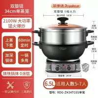荣事达(Royalstar)电炒锅 家用铸铁多功能电热锅电铸铁锅炒锅多用途锅 电蒸锅可定时 RDG-ZH34TC6S单笼