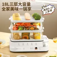 荣事达 电蒸锅 蒸锅家用 蒸蛋器 电蒸笼多功能早餐包子 18L大容量可预约定时RS-ZG833A(C)