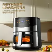 荣事达空气炸锅家用全自动无油薯条机智能触控多功能煎炸锅自动旋转烤盘炸篮两用大容量可视炸锅