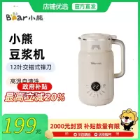 Bear/小熊 DJJ-H05E3豆浆机0.6L12叶鲨齿锋刀免泡免滤自动清洗