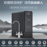 海尔净水器HRO600DVM5-U1家用纯净双出水四重抑菌轻巧小体积