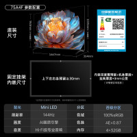 创维电视75A4F 75英寸电视机miniled 144Hz高刷4+32G 液晶4K超薄游戏