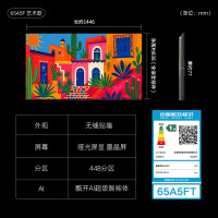 创维电视65A5FT 65英寸智能平板液晶游戏壁画电视机艺术款 65吋mini led