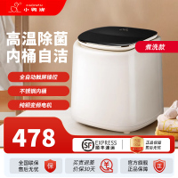 小鸭0.5公斤洗衣机全自动波轮迷你洗衣机 婴儿小洗衣机 内衣内裤洗衣机小型变频电机、高温杀菌 高温款 全自动洗漂脱