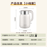 荣事达 烧水壶热水壶煮水壶电水壶1.7L大容量办公家用泡茶饮水速热304不锈钢无缝内胆RS-KT1720Y