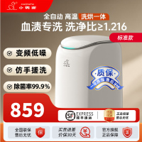 小鸭内衣内裤清洗机迷你洗衣机家用小型全自动洗烘一体洗袜子除菌 标准款