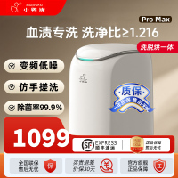 小鸭内衣内裤清洗机迷你洗衣机家用小型全自动洗烘一体洗袜子除菌小云舱奢护版Pro Max 洗脱烘一体