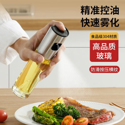 拜格 喷油壶高压雾化喷油瓶空气炸锅专用酱油香油酱油瓶调味料瓶器皿 喷油壶 100ml