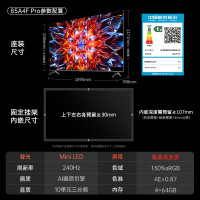 创维电视85A4F Pro 85英寸电视机mini led 低反屏4+64G 一级能效 4k液晶平板游戏