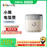 Bear/小熊 DFB-D30T1电饭煲3L珐琅无氟内胆双热源微压杂粮饭