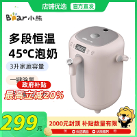 Bear/小熊 ZDH-H30B1电热水瓶