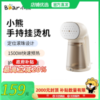 Bear/小熊 GTJ-E15R8挂烫机