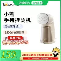 Bear/小熊 GTJ-E15R8挂烫机