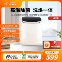 小鸭0.5公斤洗衣机全自动波轮迷你洗衣机 婴儿小洗衣机 内衣内裤洗衣机小型变频电机洗烘一体高温杀菌 高温款 烘干款