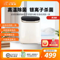 小鸭0.5公斤洗衣机全自动波轮迷你洗衣机 婴儿小洗衣机 内衣内裤洗衣机小型变频电机洗烘一体高温杀菌 高温款 全自动洗漂脱