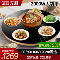 先科暖菜板加热饭菜保温板多功能餐桌垫电动旋转热菜神器[黑色120电陶炉款+电动旋转(金属包边)]无语音功能