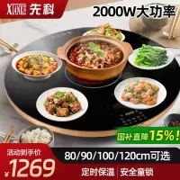 先科暖菜板加热饭菜保温板多功能餐桌垫电动旋转热菜神器[黑色120电陶炉款+电动旋转(金属包边)]无语音功能