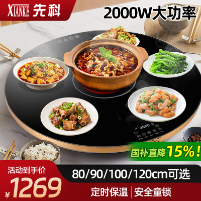 先科暖菜板加热饭菜保温板多功能餐桌垫电动旋转热菜神器[黑色120电陶炉款+电动旋转(金属包边)]无语音功能