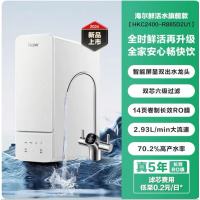 海尔净水器家用直饮厨房1000G鲜活水净饮机HKC2400-R885D2U1
