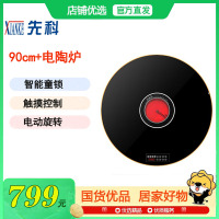 先科暖菜板电陶炉2000W火锅暖菜板家用饭菜保温桌面加热餐桌电动转盘[90黑色电动旋转+电陶炉款 (金属包边)]