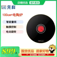 先科暖菜板电陶炉2000W火锅暖菜板家用饭菜保温桌面加热餐桌电动转盘[100黑色电动旋转+电陶炉(金属包边)]