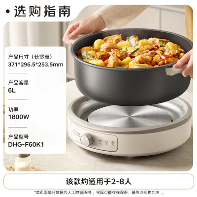 小熊智能电火锅 DHG-F60K1 6升大容量双档温控设计轻巧易用1800W功率