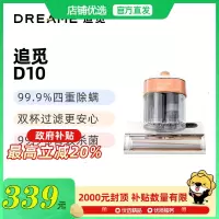 追觅新一代智能除螨仪D10双杯过滤四重除螨