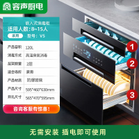 容声消毒柜嵌入式三层家用120L升厨房碗筷大容量镶嵌式消毒碗柜大升数二星级 120L 16键多功能120L V5