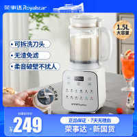 荣事达破壁机低音降噪家用轻音柔音破壁全自动多功能大容量免滤免洗智能预约隔音罩榨汁机料理机RZ-826YA2