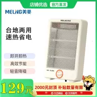 美菱小太阳取暖器家用节能浴室办公电暖气小型暖脚烤火炉