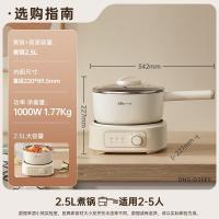 小熊智能电火锅 DHG-D25E5 2.5升微电脑控温2档变速设计轻巧便携家用火锅