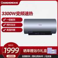 长虹一级能效60升储水式电热水器双管加热不锈钢内胆整机8年质保