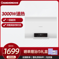 长虹(CHANGHONG)一级能效80升储水式电热水器金属管加热8年质保不锈钢内胆B80D46