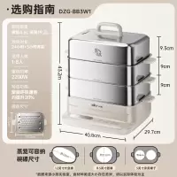 小熊智能电蒸锅 DZG-BB3W1 多层自动恒温23L大容量不锈钢蒸笼设计