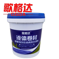 歌格达 液体卷材 20kg 桶