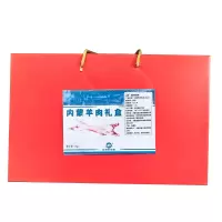 寂静的草原 内蒙羊肉礼盒2.5kg公斤