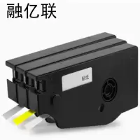 融亿联 贴纸 9mm银底黑字 卷