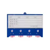 瑾如云海 料签 磁性标签 100*65mm+四轮