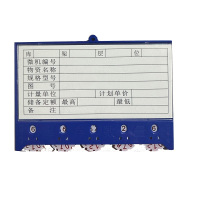 瑾如云海 磁性标签 86*125mm