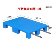 瑾如云海 塑料托盘 平板九脚托盘加厚 90*60cm