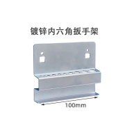 瑾如云海 工具架挂钩 镀锌内六角架