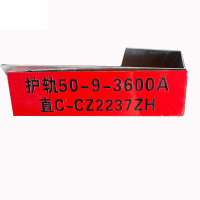 瑾如云海 轨底标 150*40mm