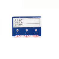 瑾如云海 磁性标签 料签 三轮双磁55x75mm 个