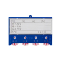 瑾如云海 磁性标签 料签 四轮四磁65x100mm 个